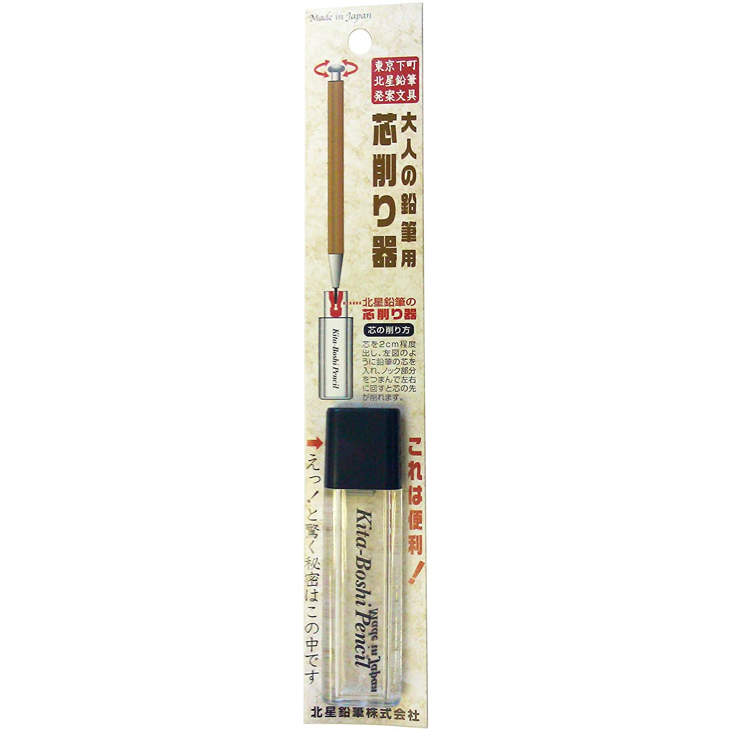 Kita-Boshi OTONA pencil 2mm lead sharpener – Manga Arts and Comic Art Gear